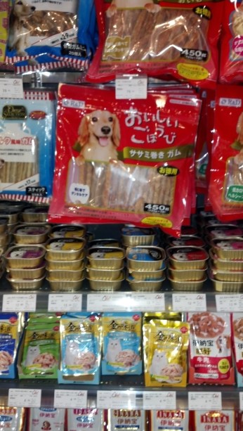 Chinese dog treats in the grocery store.  I don't see dogs anywhere, though.